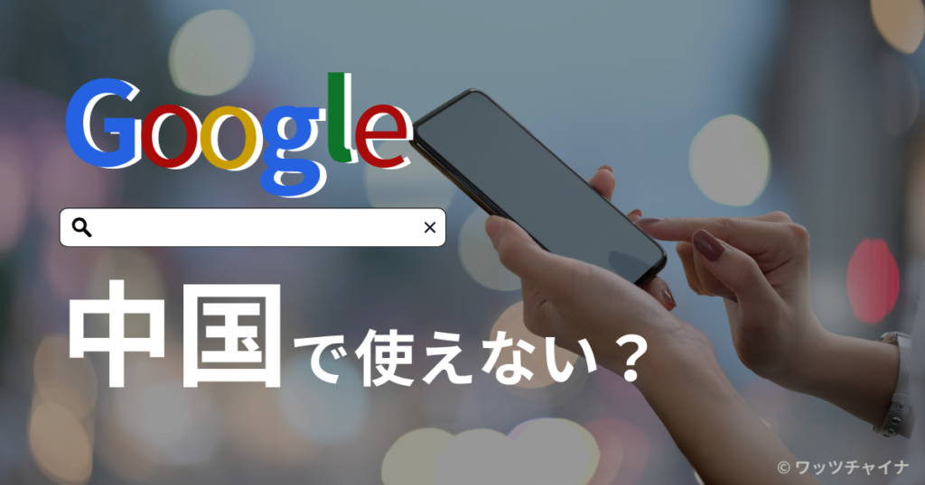 Google中国官网 _ Google 中国サイト – Google中国(2006年在北京创立的私有公司)_百度百科 – MFXD